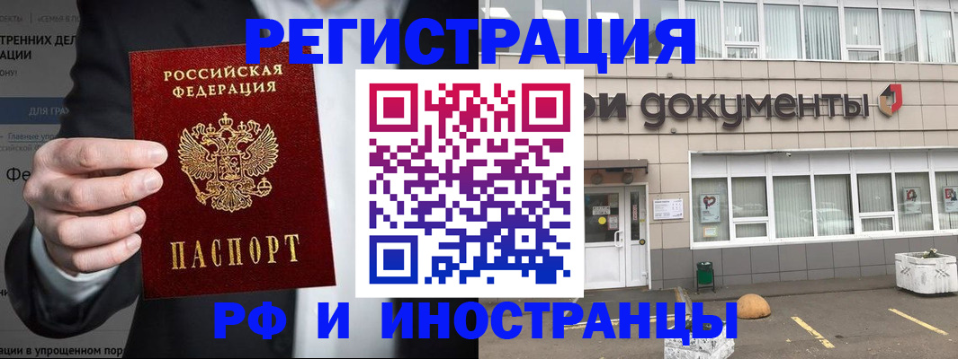 регистрация для школы в Ярцево