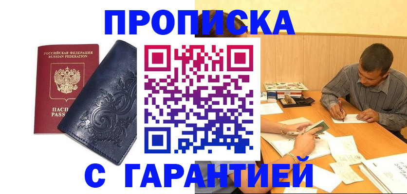 прописка поиск в Ярцево