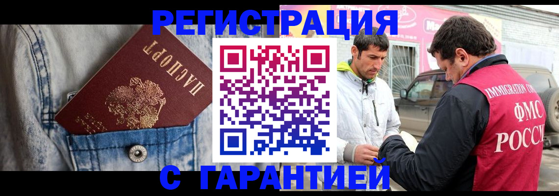 прописка для школы в Ярцево